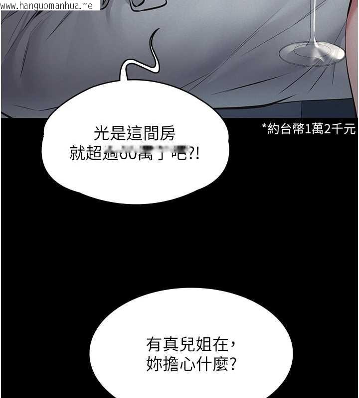 韩国漫画义父韩漫_义父-第8话-力求表现的小女友在线免费阅读-韩国漫画-第86张图片