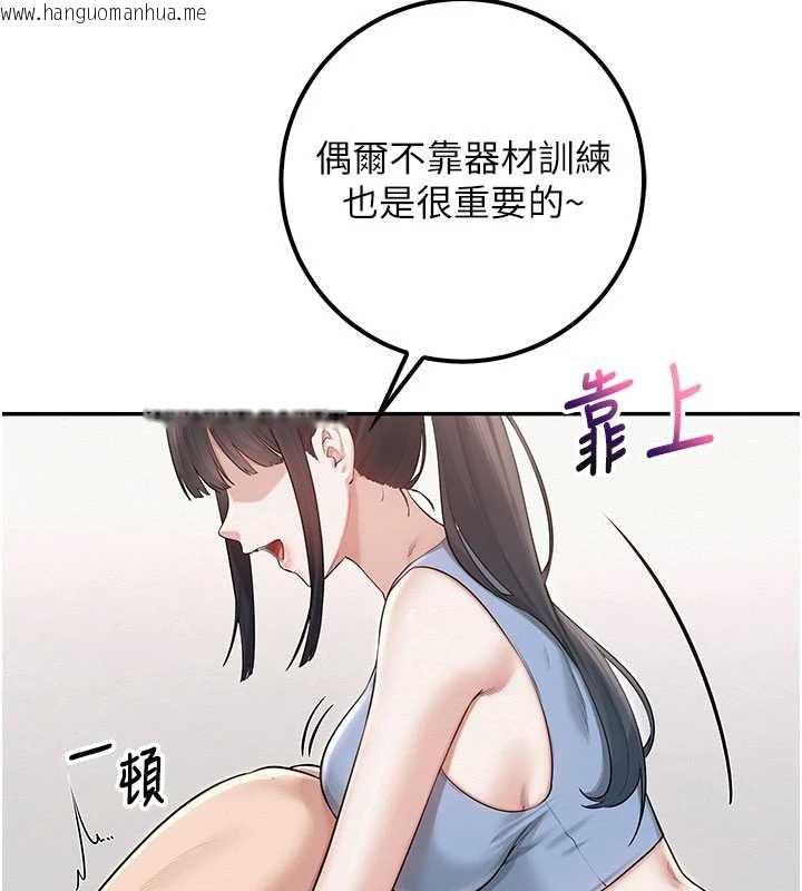 韩国漫画校园成人礼韩漫_校园成人礼-第27话-趁机戳湿学姐小穴在线免费阅读-韩国漫画-第33张图片