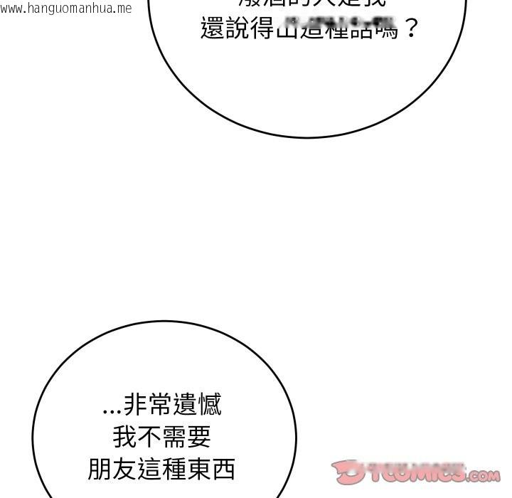 韩国漫画少爷的替身韩漫_少爷的替身-第42话在线免费阅读-韩国漫画-第102张图片