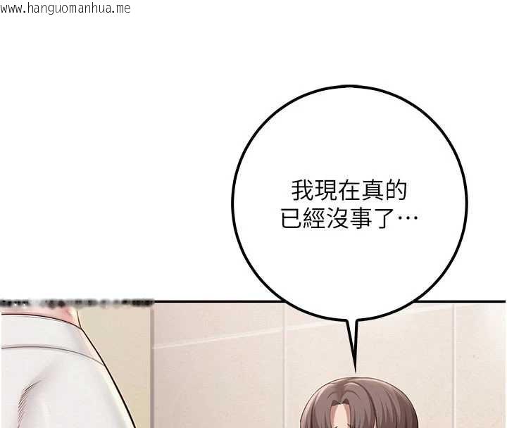 韩国漫画校园成人礼韩漫_校园成人礼-第27话-趁机戳湿学姐小穴在线免费阅读-韩国漫画-第129张图片