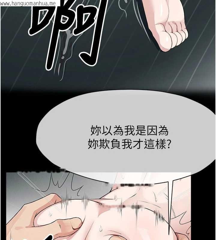 韩国漫画尸变家园:以身相许韩漫_尸变家园:以身相许-第34话-变成巨物专用的飞机杯了在线免费阅读-韩国漫画-第83张图片