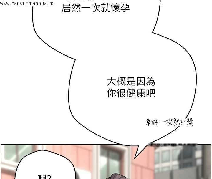 韩国漫画币转人生韩漫_币转人生-第62话-郑心媮的真心在线免费阅读-韩国漫画-第41张图片