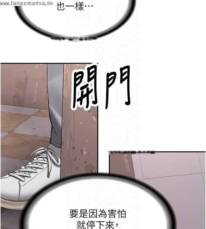 韩国漫画新生老司机韩漫_新生老司机-第24话-再度被开启的开关在线免费阅读-韩国漫画-第51张图片