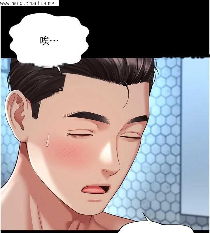 韩国漫画越线咨询韩漫_越线咨询-第12话-跟阿姨洗鸳鸯浴在线免费阅读-韩国漫画-第13张图片