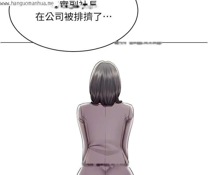 韩国漫画女同事太犯规韩漫_女同事太犯规-第16话-增进感情的混汤在线免费阅读-韩国漫画-第8张图片