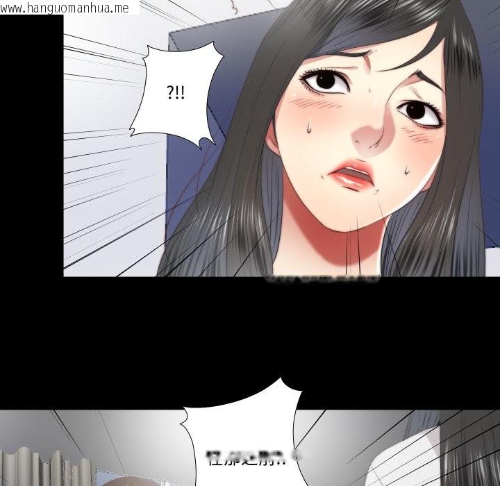 韩国漫画隐秘的同居韩漫_隐秘的同居-第26话在线免费阅读-韩国漫画-第47张图片