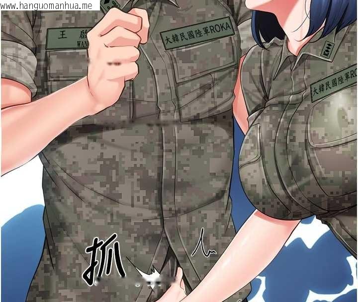 韩国漫画报告女班长:一根突起韩漫_报告女班长:一根突起-第43话-轮流吃最公平在线免费阅读-韩国漫画-第4张图片