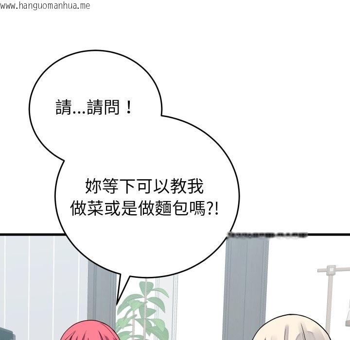 韩国漫画少爷的替身韩漫_少爷的替身-第42话在线免费阅读-韩国漫画-第97张图片