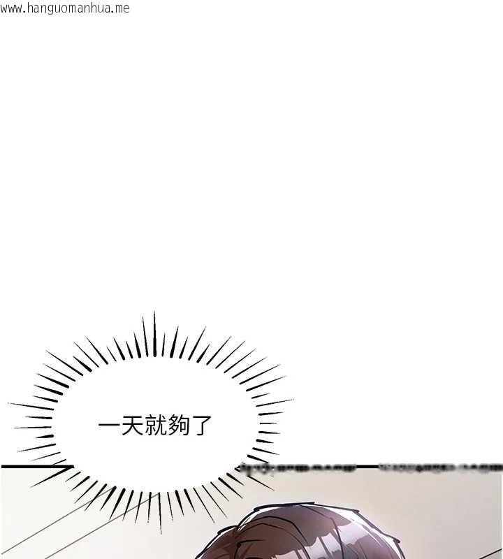 韩国漫画衣锦还乡韩漫_衣锦还乡-第36话-被发情的弟弟狂抽猛送在线免费阅读-韩国漫画-第130张图片