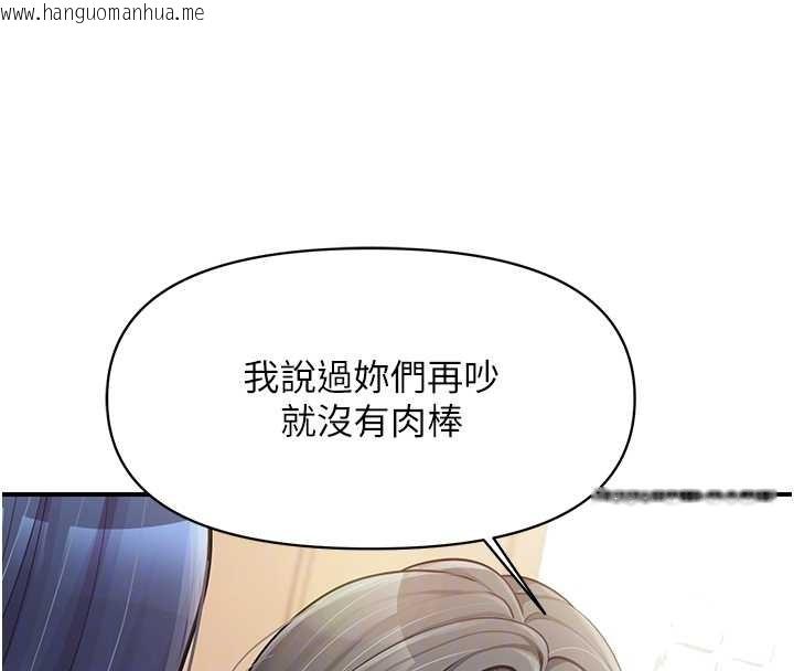 韩国漫画报告女班长:一根突起韩漫_报告女班长:一根突起-第43话-轮流吃最公平在线免费阅读-韩国漫画-第106张图片