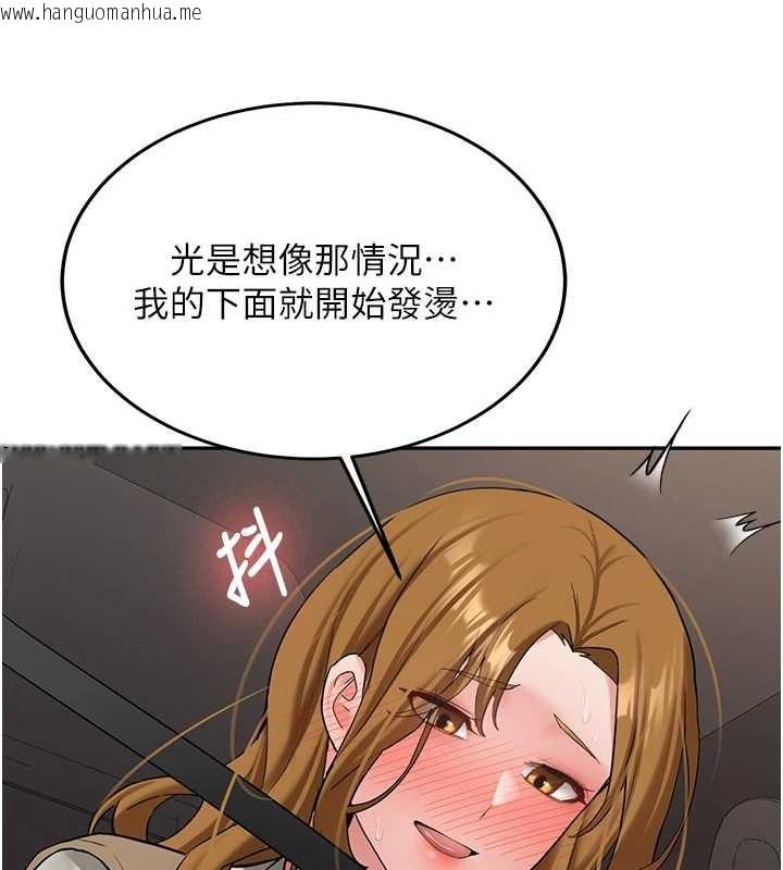 韩国漫画新生老司机韩漫_新生老司机-第24话-再度被开启的开关在线免费阅读-韩国漫画-第123张图片