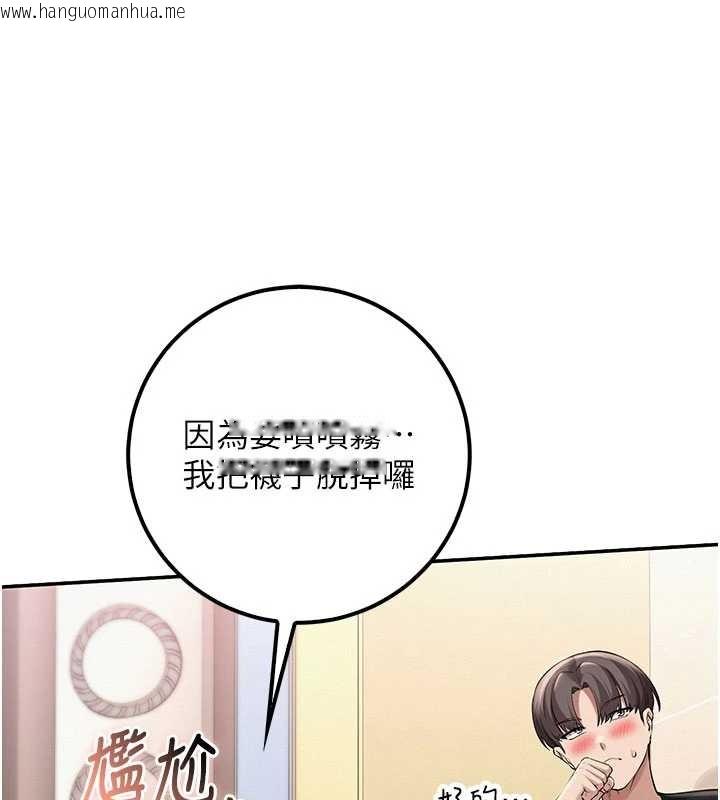 韩国漫画校园成人礼韩漫_校园成人礼-第27话-趁机戳湿学姐小穴在线免费阅读-韩国漫画-第136张图片