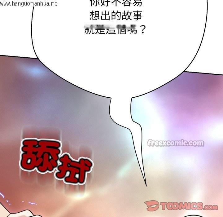 韩国漫画黑帮千金养成记/刺龙刺凤的女友韩漫_黑帮千金养成记/刺龙刺凤的女友-第16话在线免费阅读-韩国漫画-第168张图片