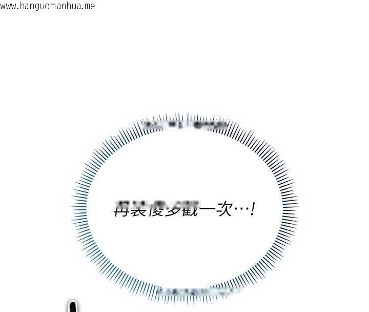 韩国漫画校园成人礼韩漫_校园成人礼-第27话-趁机戳湿学姐小穴在线免费阅读-韩国漫画-第111张图片