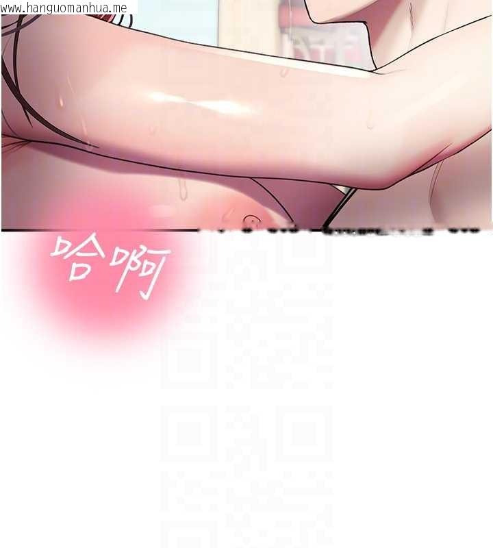 韩国漫画校园禁播角落韩漫_校园禁播角落-第26话-喜不喜欢在溜滑梯上做爱?在线免费阅读-韩国漫画-第19张图片