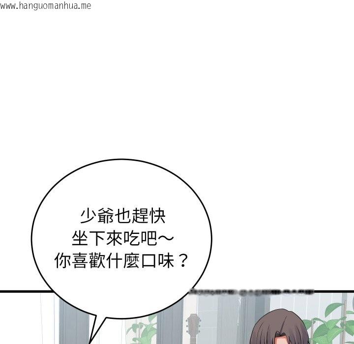 韩国漫画少爷的替身韩漫_少爷的替身-第42话在线免费阅读-韩国漫画-第73张图片