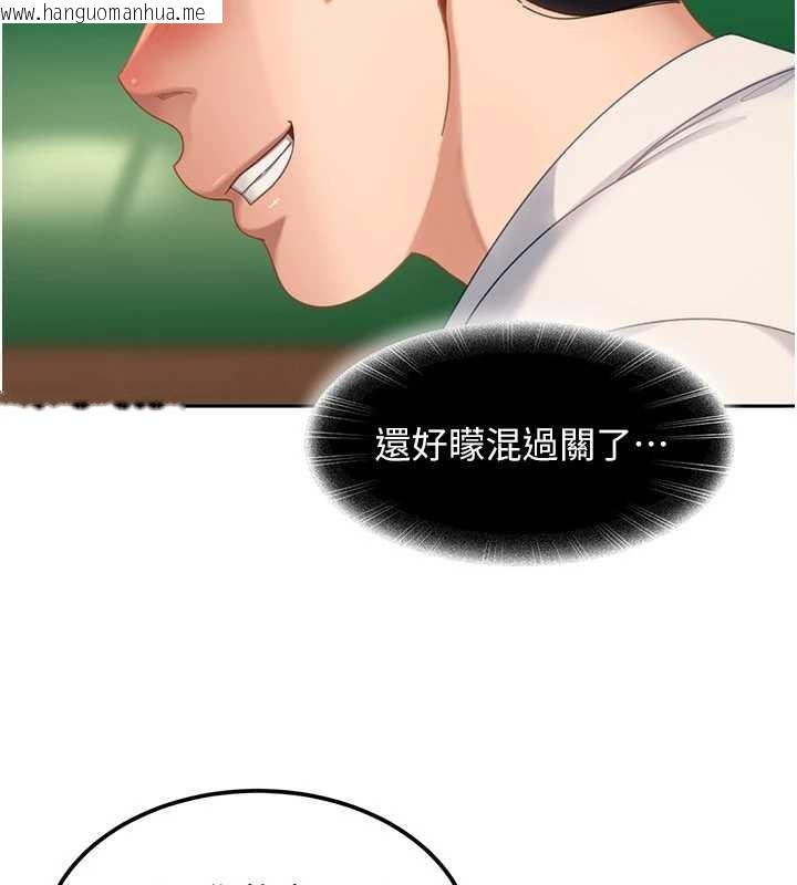 韩国漫画太妹硬闯成人界韩漫_太妹硬闯成人界-第22话-散发性感气息的兔女郎在线免费阅读-韩国漫画-第26张图片