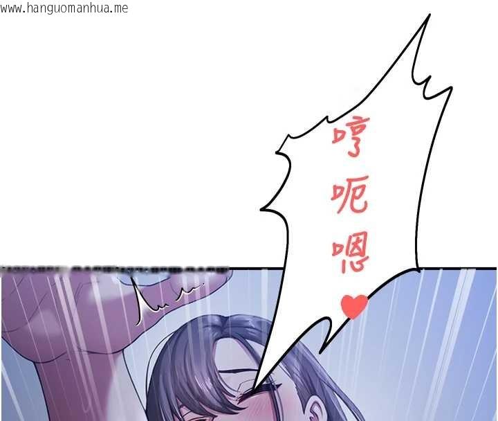 韩国漫画校园禁播角落韩漫_校园禁播角落-第26话-喜不喜欢在溜滑梯上做爱?在线免费阅读-韩国漫画-第57张图片