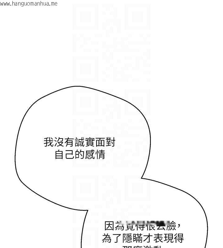 韩国漫画币转人生韩漫_币转人生-第62话-郑心媮的真心在线免费阅读-韩国漫画-第110张图片