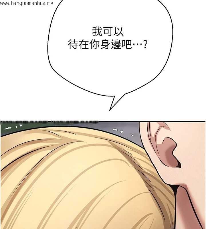 韩国漫画币转人生韩漫_币转人生-第62话-郑心媮的真心在线免费阅读-韩国漫画-第143张图片