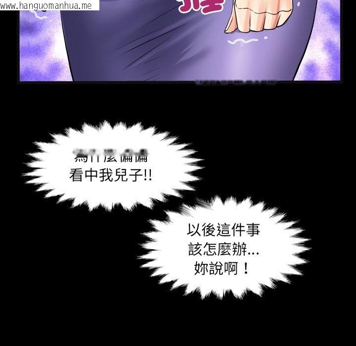 韩国漫画房间里的心跳/有她的小套房韩漫_房间里的心跳/有她的小套房-第24话在线免费阅读-韩国漫画-第43张图片