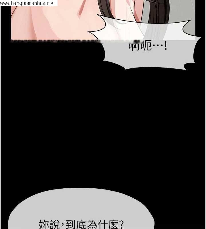 韩国漫画尸变家园:以身相许韩漫_尸变家园:以身相许-第34话-变成巨物专用的飞机杯了在线免费阅读-韩国漫画-第3张图片