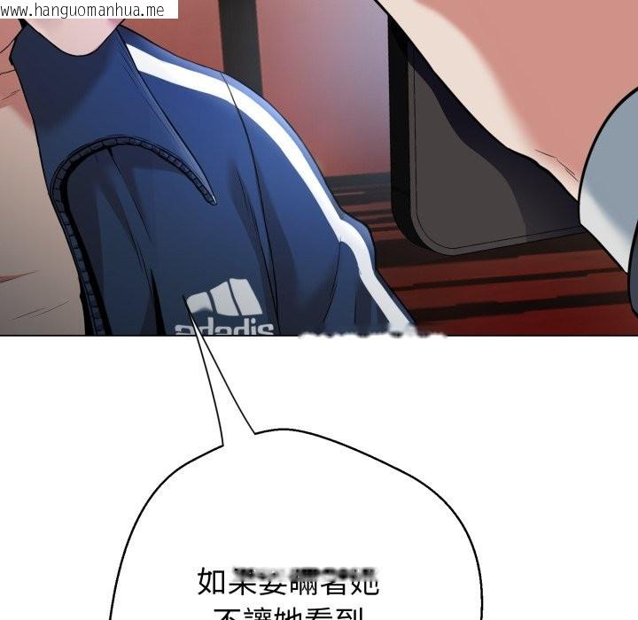 韩国漫画黑帮千金养成记/刺龙刺凤的女友韩漫_黑帮千金养成记/刺龙刺凤的女友-第16话在线免费阅读-韩国漫画-第256张图片