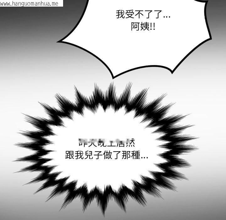 韩国漫画房间里的心跳/有她的小套房韩漫_房间里的心跳/有她的小套房-第24话在线免费阅读-韩国漫画-第26张图片