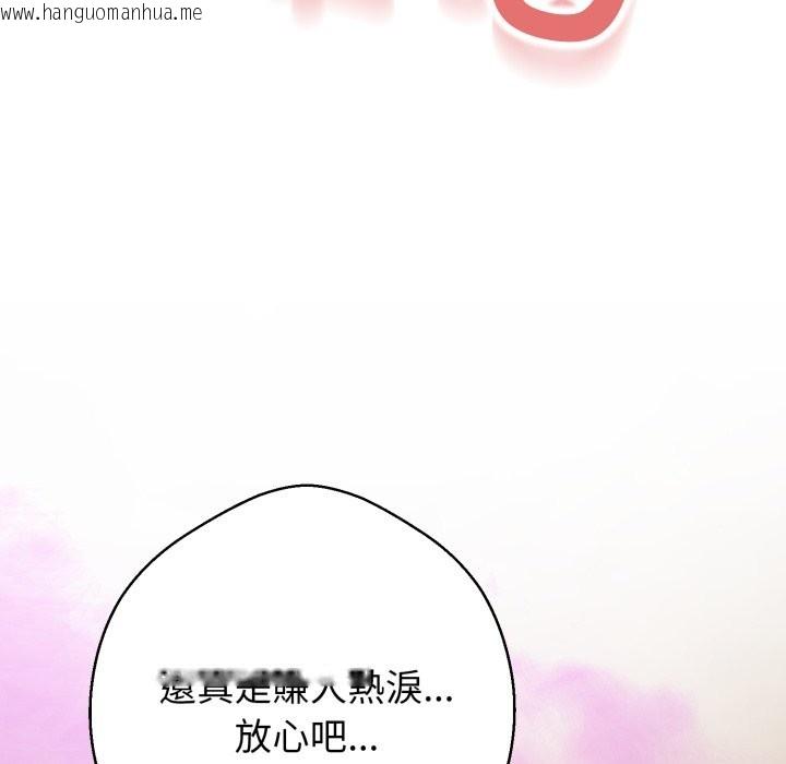 韩国漫画黑帮千金养成记/刺龙刺凤的女友韩漫_黑帮千金养成记/刺龙刺凤的女友-第16话在线免费阅读-韩国漫画-第128张图片