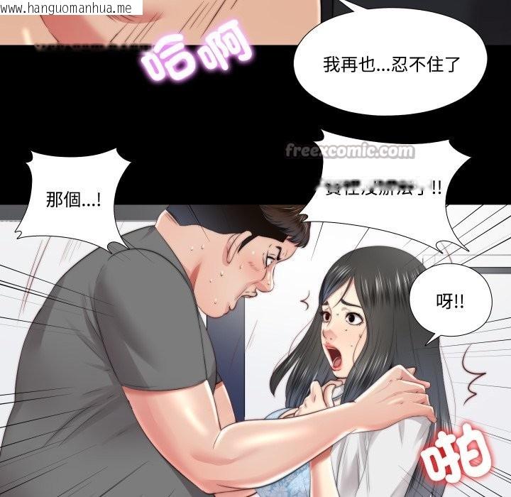 韩国漫画隐秘的同居韩漫_隐秘的同居-第26话在线免费阅读-韩国漫画-第60张图片