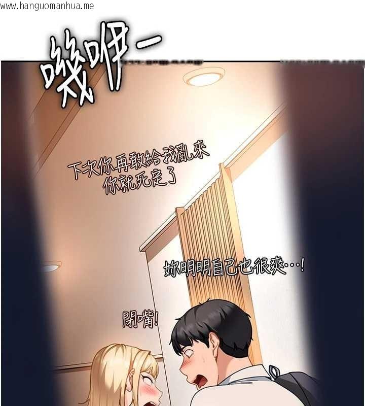 韩国漫画太妹硬闯成人界韩漫_太妹硬闯成人界-第22话-散发性感气息的兔女郎在线免费阅读-韩国漫画-第189张图片