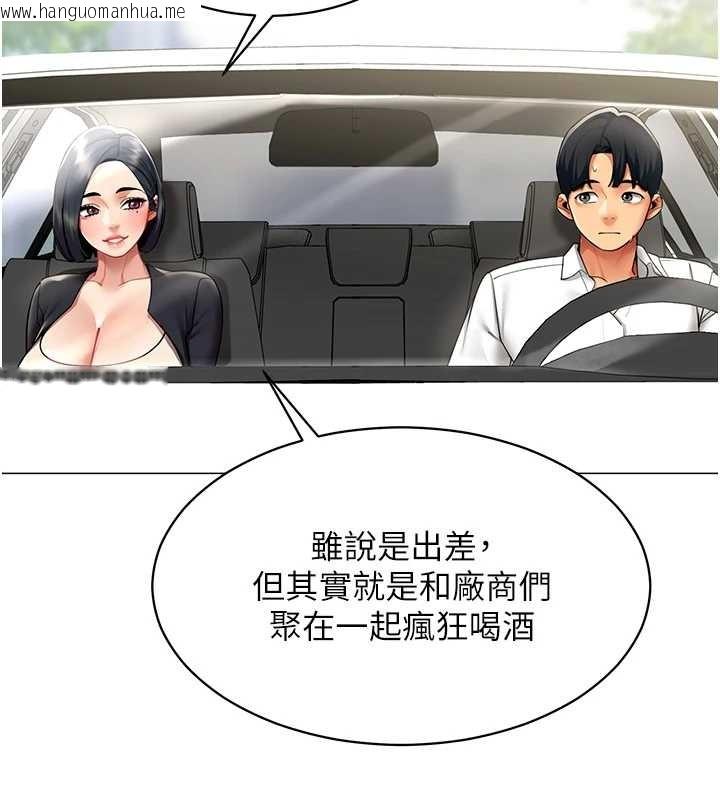 韩国漫画女同事太犯规韩漫_女同事太犯规-第16话-增进感情的混汤在线免费阅读-韩国漫画-第3张图片