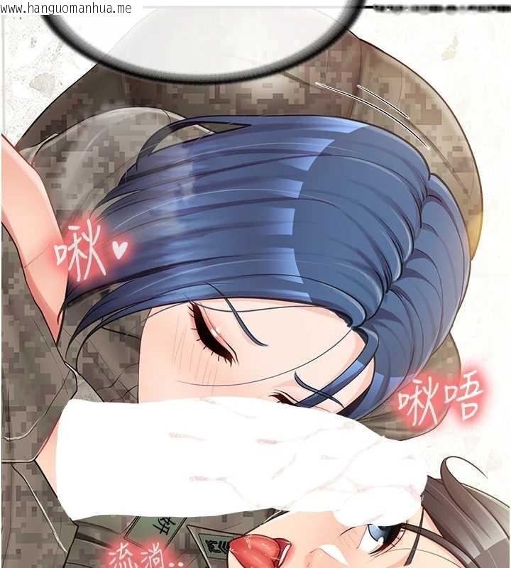 韩国漫画报告女班长:一根突起韩漫_报告女班长:一根突起-第43话-轮流吃最公平在线免费阅读-韩国漫画-第93张图片