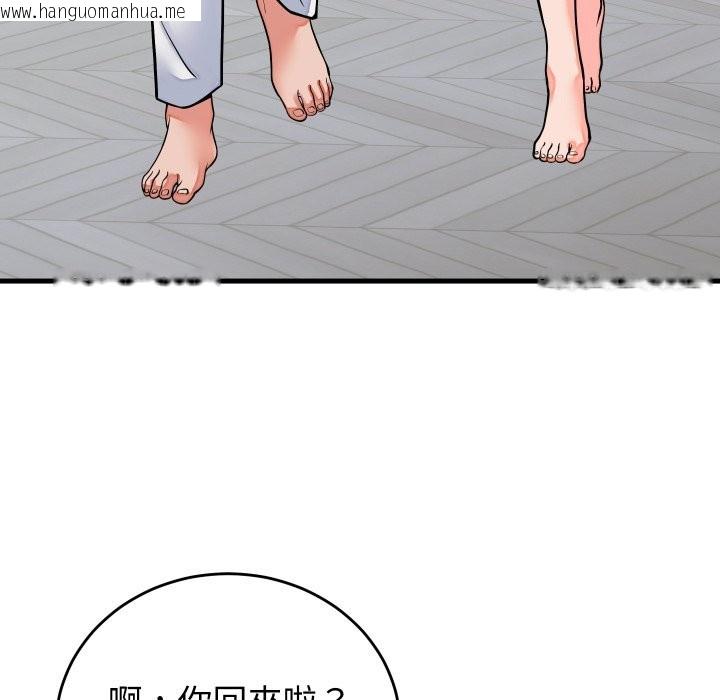 韩国漫画少爷的替身韩漫_少爷的替身-第42话在线免费阅读-韩国漫画-第34张图片