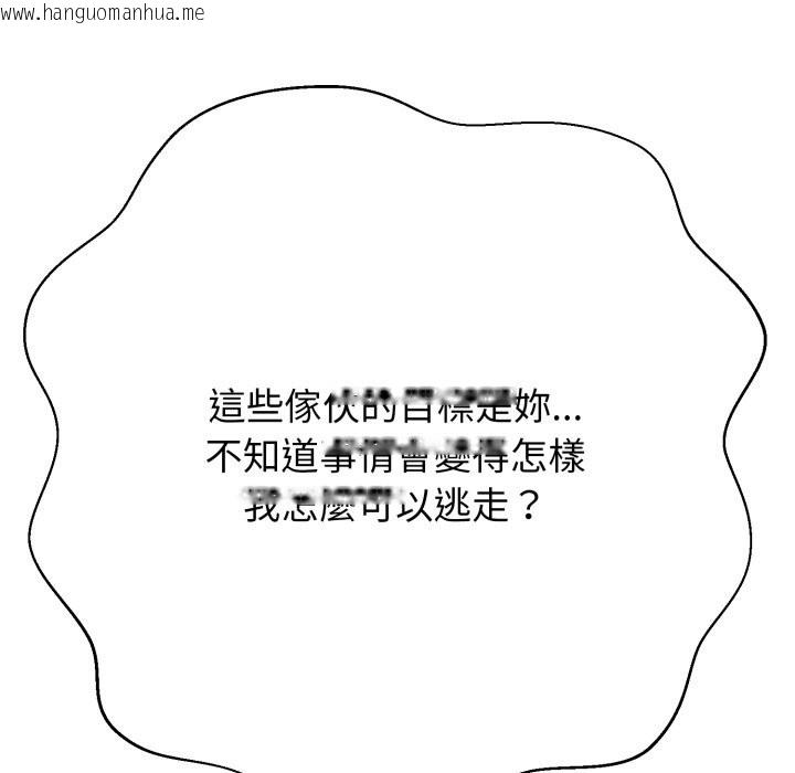 韩国漫画黑帮千金养成记/刺龙刺凤的女友韩漫_黑帮千金养成记/刺龙刺凤的女友-第16话在线免费阅读-韩国漫画-第125张图片