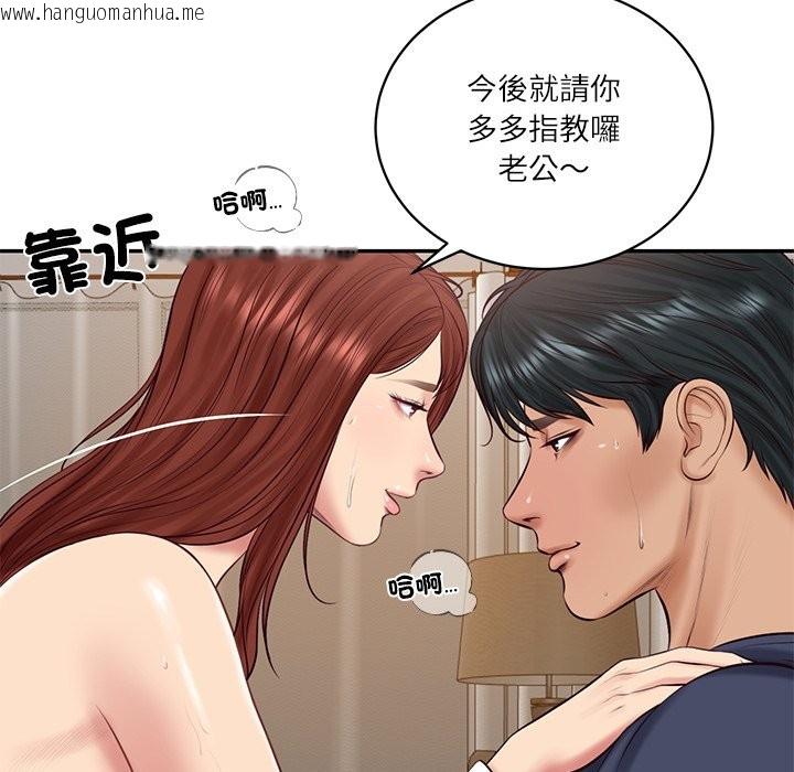 韩国漫画财阀家的女婿韩漫_财阀家的女婿-第70话在线免费阅读-韩国漫画-第172张图片