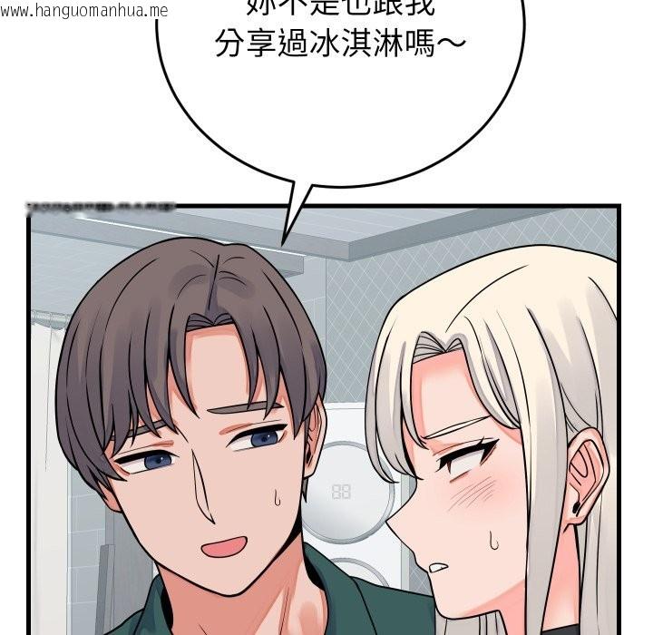 韩国漫画少爷的替身韩漫_少爷的替身-第42话在线免费阅读-韩国漫画-第44张图片