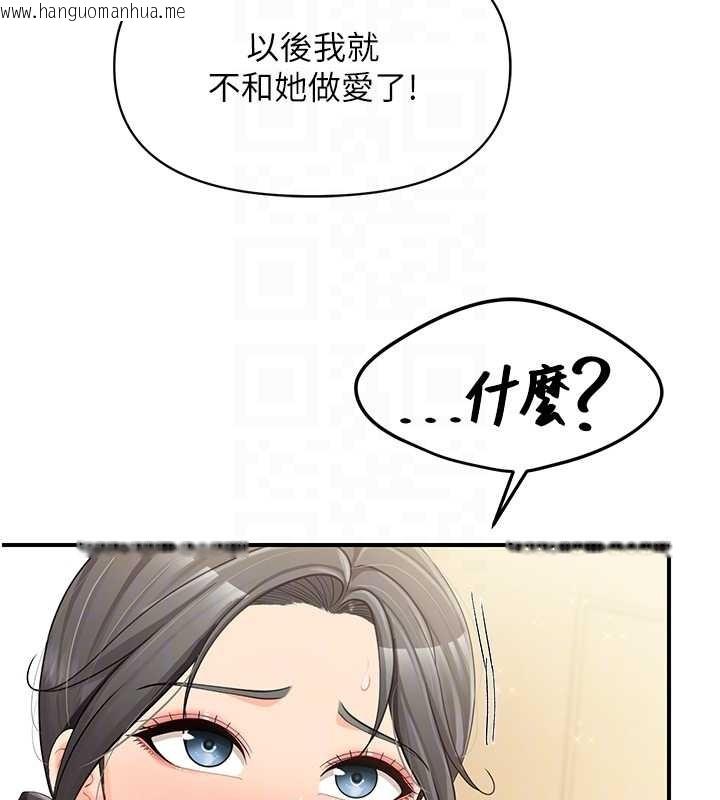 韩国漫画报告女班长:一根突起韩漫_报告女班长:一根突起-第43话-轮流吃最公平在线免费阅读-韩国漫画-第49张图片