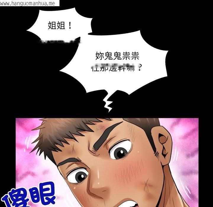 韩国漫画房间里的心跳/有她的小套房韩漫_房间里的心跳/有她的小套房-第24话在线免费阅读-韩国漫画-第80张图片