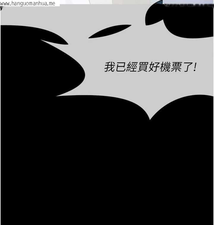 韩国漫画尸变家园:以身相许韩漫_尸变家园:以身相许-第34话-变成巨物专用的飞机杯了在线免费阅读-韩国漫画-第38张图片