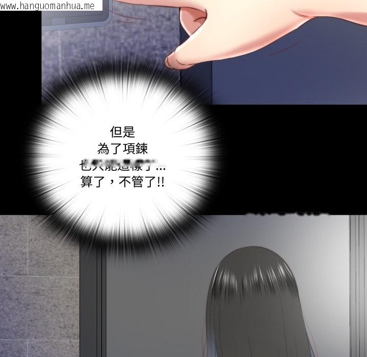 韩国漫画隐秘的同居韩漫_隐秘的同居-第26话在线免费阅读-韩国漫画-第18张图片