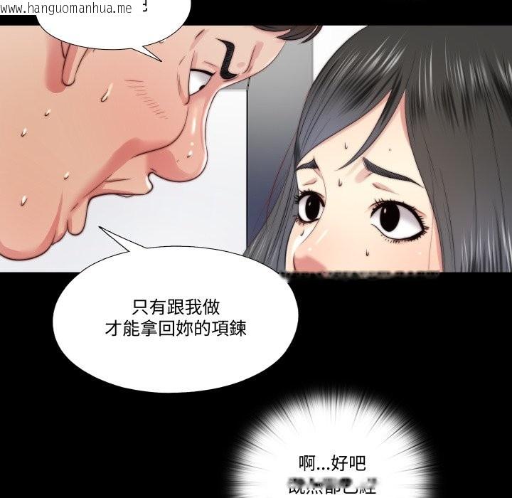 韩国漫画隐秘的同居韩漫_隐秘的同居-第26话在线免费阅读-韩国漫画-第63张图片