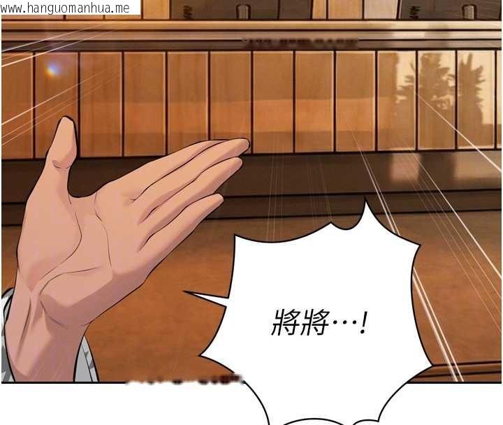 韩国漫画暴君会长的娇媳们韩漫_暴君会长的娇媳们-第29话-我来服侍爸在线免费阅读-韩国漫画-第68张图片