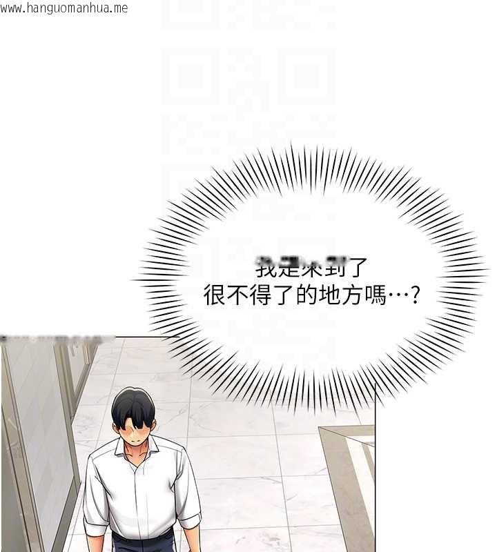 韩国漫画女同事太犯规韩漫_女同事太犯规-第16话-增进感情的混汤在线免费阅读-韩国漫画-第37张图片