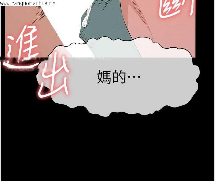 韩国漫画尸变家园:以身相许韩漫_尸变家园:以身相许-第34话-变成巨物专用的飞机杯了在线免费阅读-韩国漫画-第177张图片