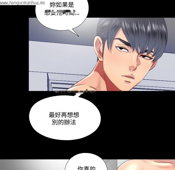 韩国漫画隐秘的同居韩漫_隐秘的同居-第26话在线免费阅读-韩国漫画-第38张图片