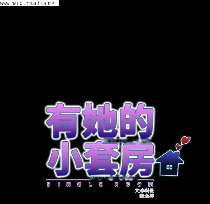 韩国漫画房间里的心跳/有她的小套房韩漫_房间里的心跳/有她的小套房-第24话在线免费阅读-韩国漫画-第68张图片