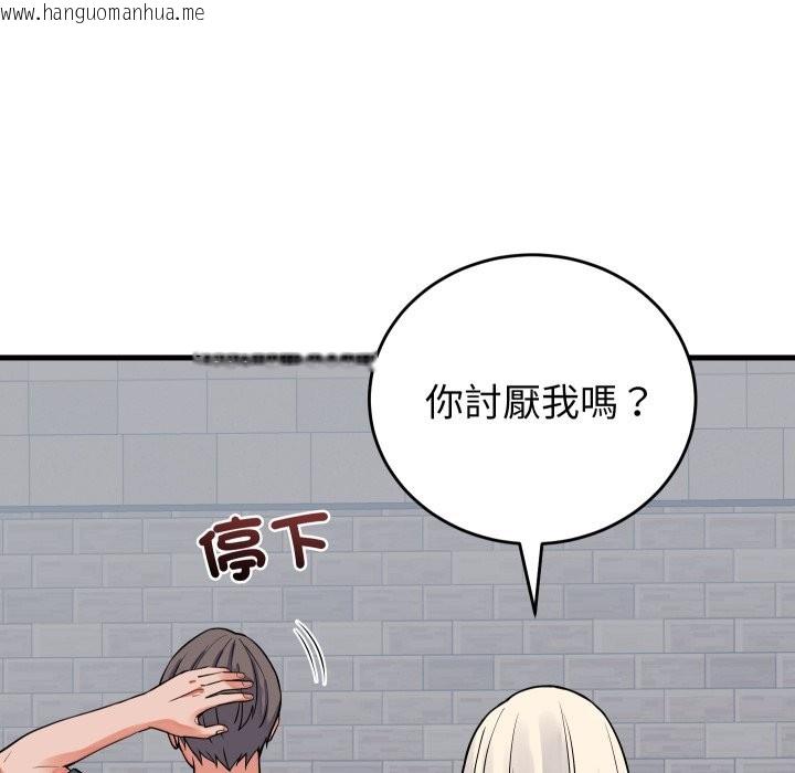 韩国漫画少爷的替身韩漫_少爷的替身-第42话在线免费阅读-韩国漫画-第18张图片