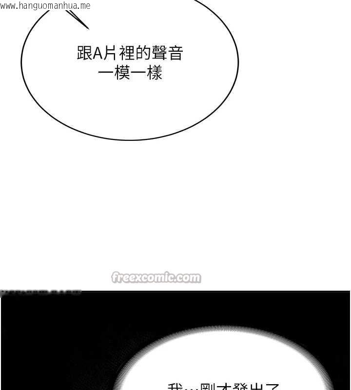 韩国漫画新生老司机韩漫_新生老司机-第24话-再度被开启的开关在线免费阅读-韩国漫画-第28张图片