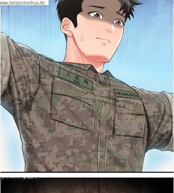 韩国漫画报告女班长:一根突起韩漫_报告女班长:一根突起-第43话-轮流吃最公平在线免费阅读-韩国漫画-第43张图片